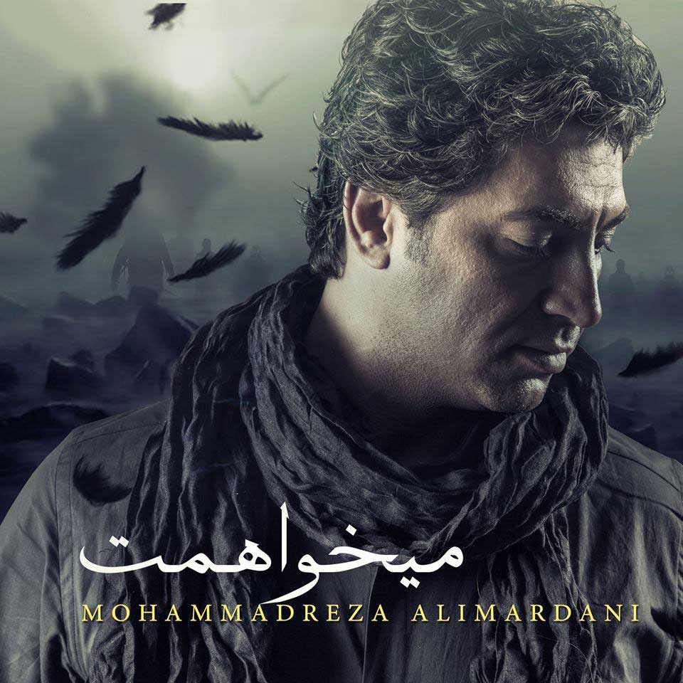Unveiling of Alimardani music album